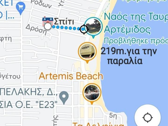 Άνετο Διαμέρισμα أرتيميدا المظهر الخارجي الصورة